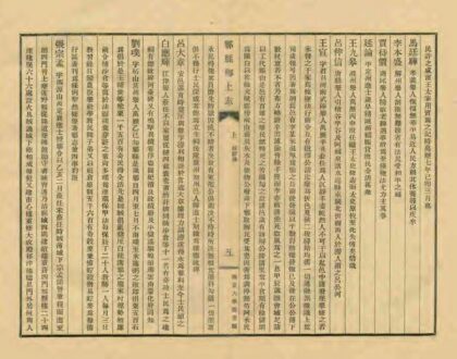 01130 乡土志丛编第一集 0.jpg