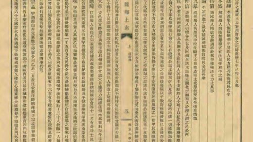 01130 乡土志丛编第一集 0.jpg