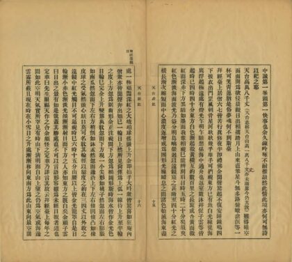 01131 天台游记 0.jpg