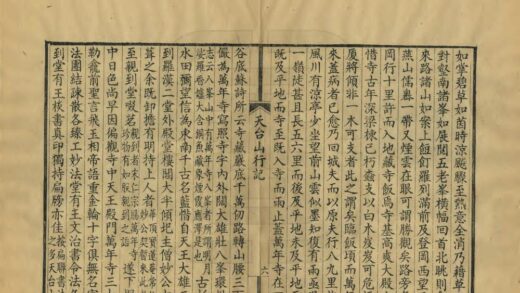 01135 天台山行记 0.jpg