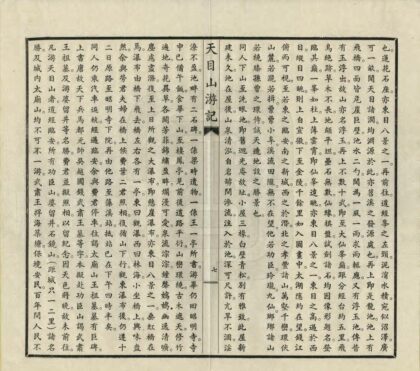 01136 天目山游记 0.jpg