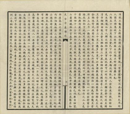 01137 天台方岩游记 0.jpg