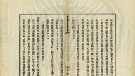 01138 西湖合记 0.jpg