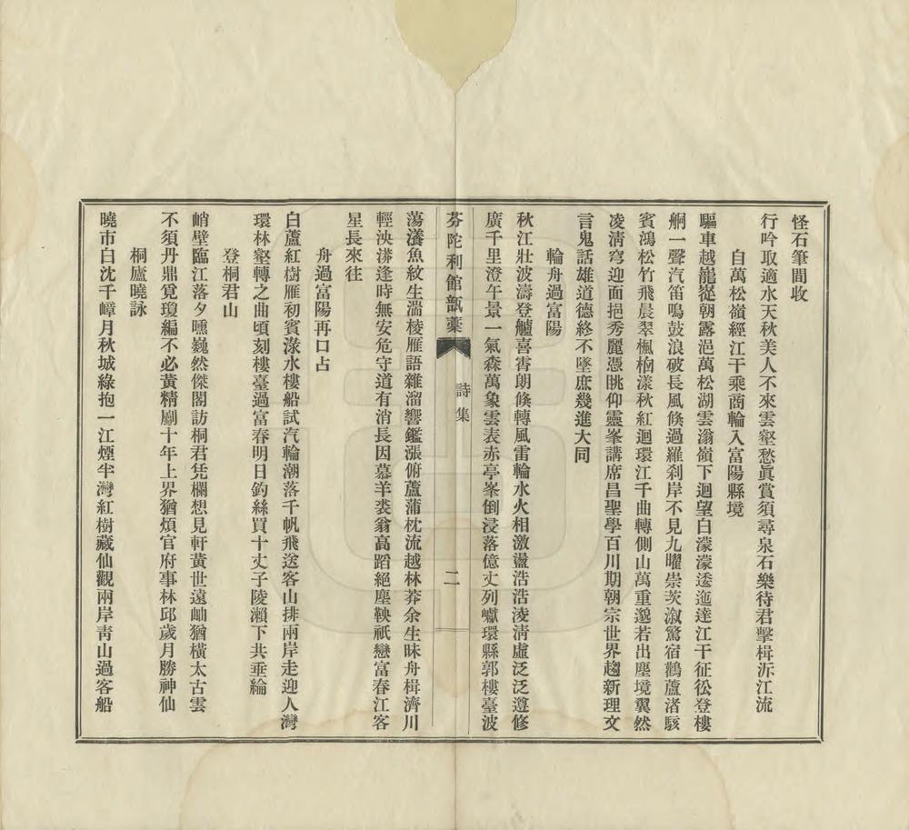 _富春三日游记_