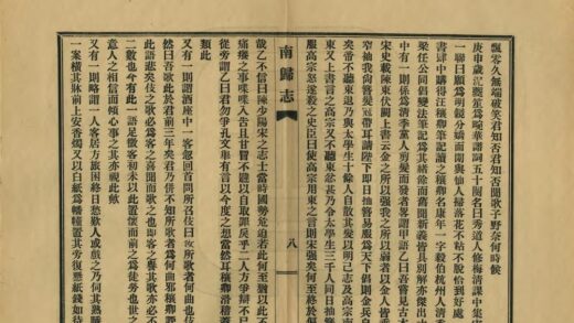 01140 南归志 0.jpg