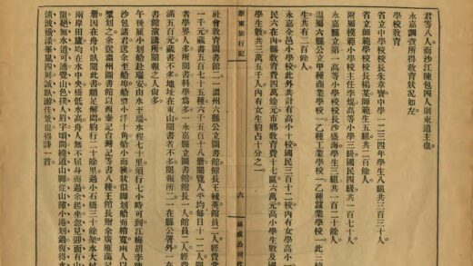 01142 浙东旅行记 0.jpg