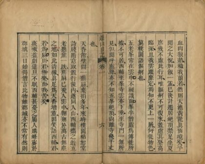 01143 游山日记 0.jpg