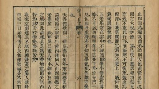 01143 游山日记 0.jpg