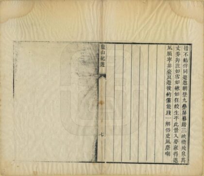 01144 庐山纪游 0.jpg