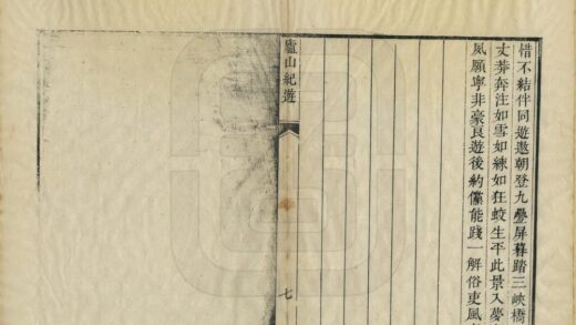 01144 庐山纪游 0.jpg