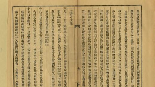 01149 郴游录 0.jpg