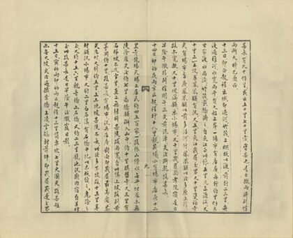 01152 四厅纪程 0.jpg