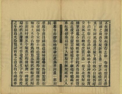 01153 峨眉游记 0.jpg