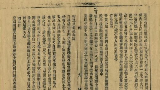 01155 夔輶日记 0.jpg