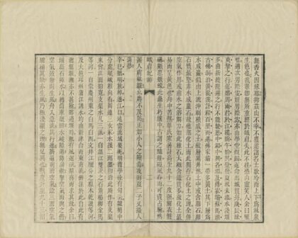 01156 峨眉纪游 0.jpg