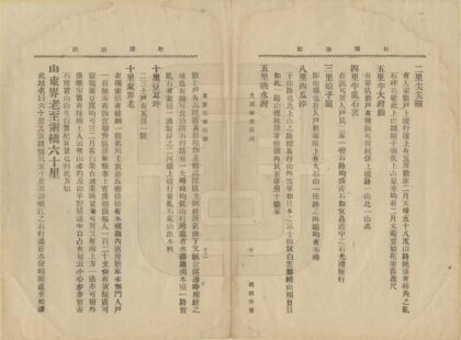 01157 松潘游记 0.jpg