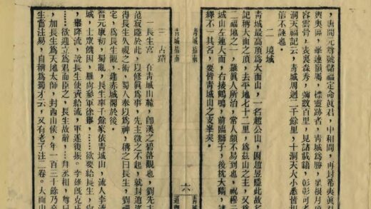 01158 青城指南 0.jpg