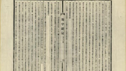 01159 蜀中纪游 0.jpg