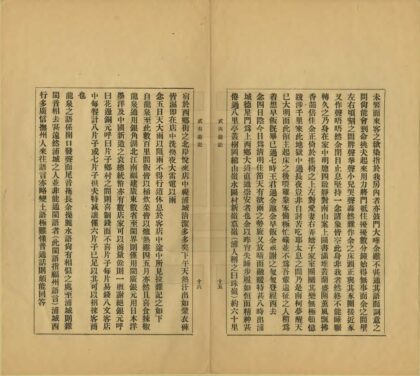 01160 武夷游记 0.jpg