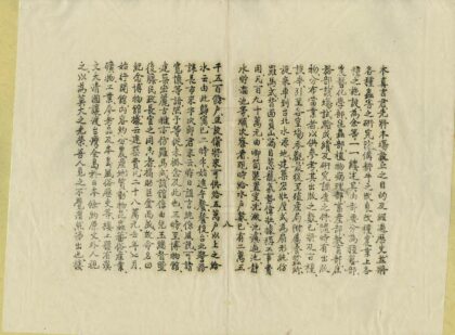 01166 台湾游记 0.jpg