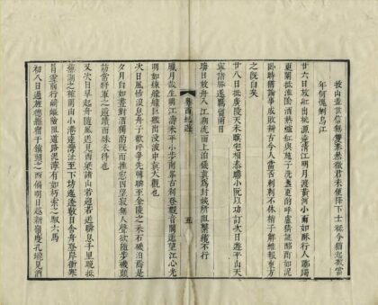 01170 粤西纪游 0.jpg