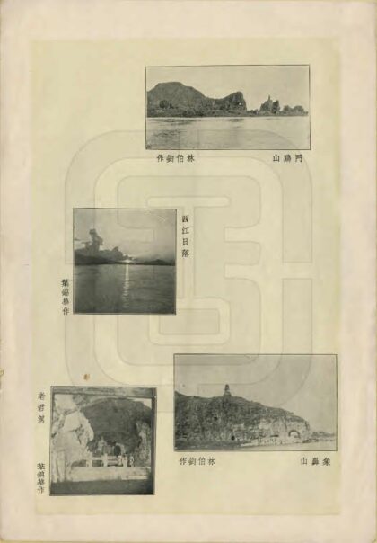 01172 桂游鸿雪 0.jpg