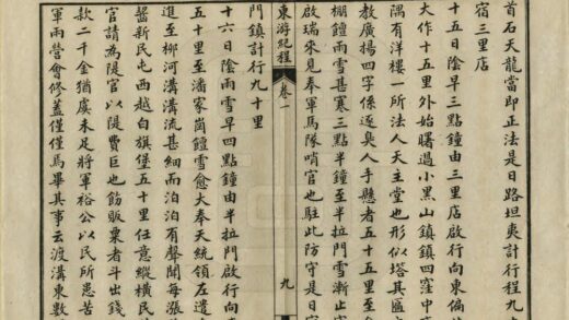 01177 东游纪程 0.jpg