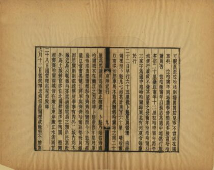 01178 东陲纪行 0.jpg