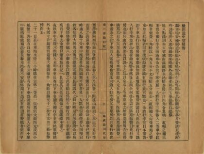 01179 东三省旅行记 0.jpg