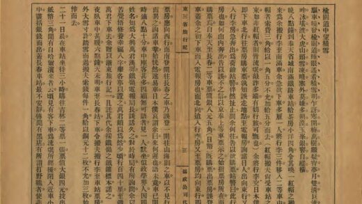 01179 东三省旅行记 0.jpg