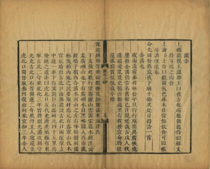 01182 塞北小钞 0.jpg