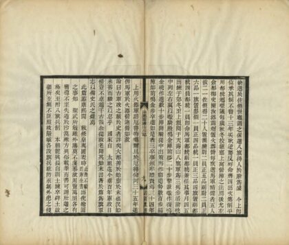 01184 出塞图画山川记 0.jpg