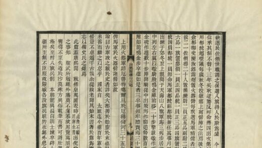 01184 出塞图画山川记 0.jpg