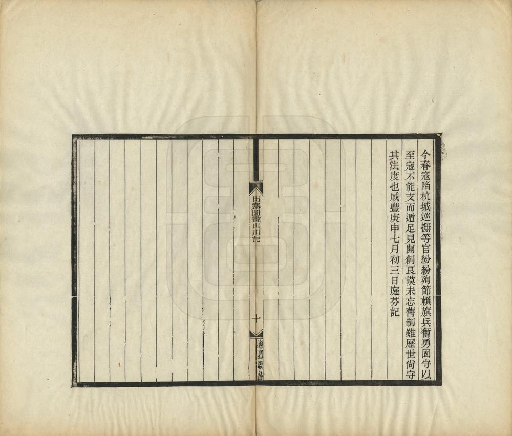 _出塞图画山川记_