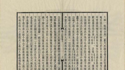 01185 塞上行程录 0.jpg