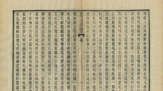 01187 奉使三音诺彦记程草 0.jpg