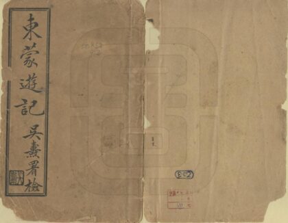 01188 东蒙游记 0.jpg