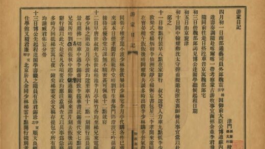 01189 游蒙日记 0.jpg