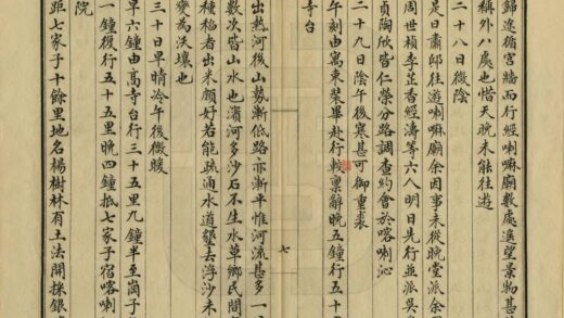 01190 东蒙古纪程 0.jpg