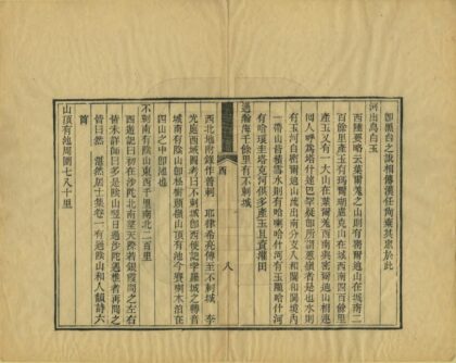 01192 元耶律楚材西游录 0.jpg