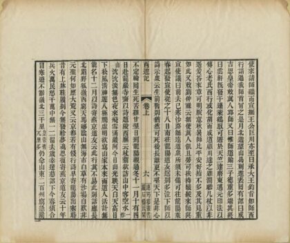 01193 长春真人西游记 0.jpg