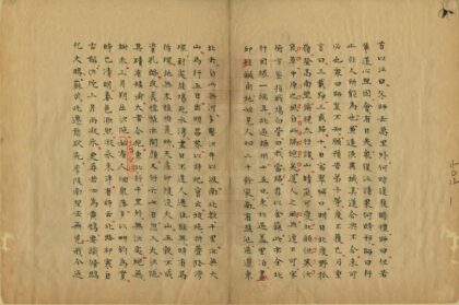 01194 长春真人西游记 0.jpg