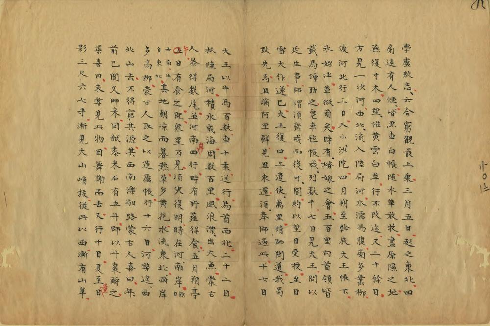 _长春真人西游记_