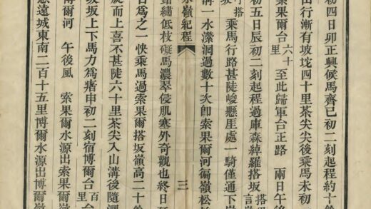 01196 冰岭纪程 0.jpg