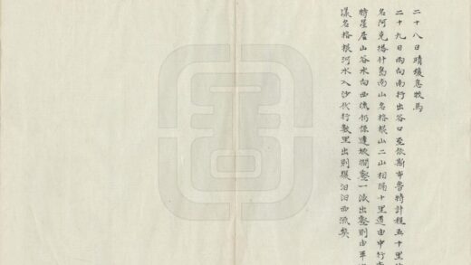 01199 南疆勘界日记图说 0.jpg