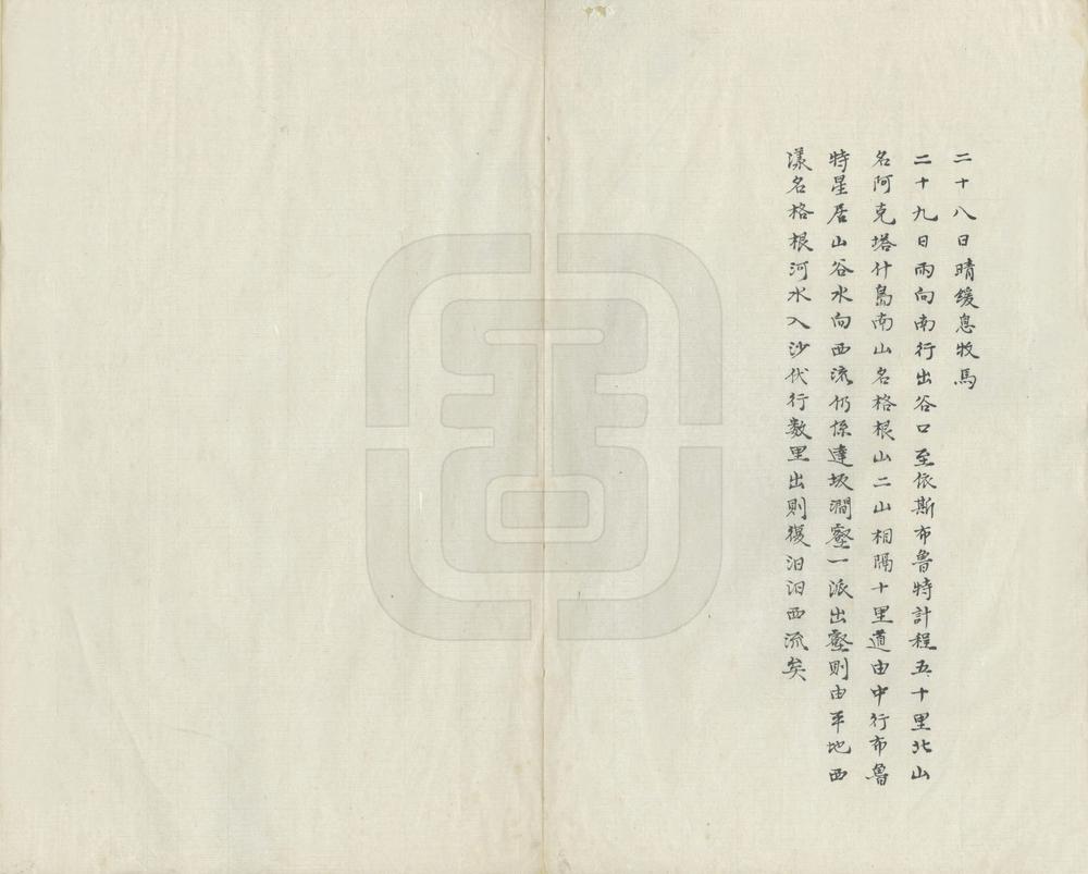 _南疆勘界日记图说_