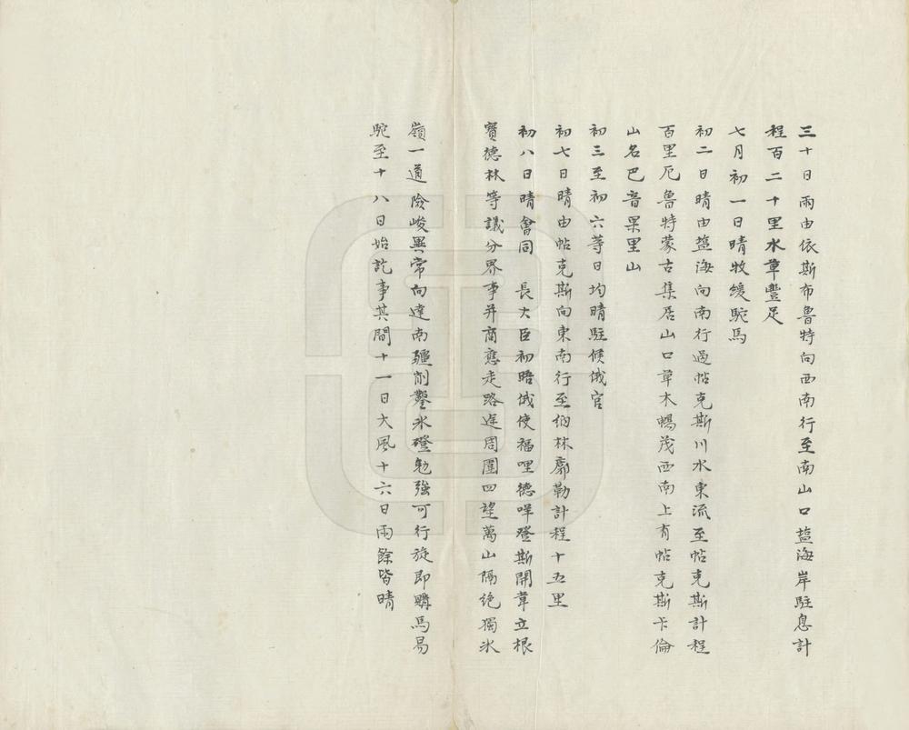 _南疆勘界日记图说_