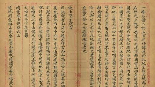 01201 游华访古记 0.jpg