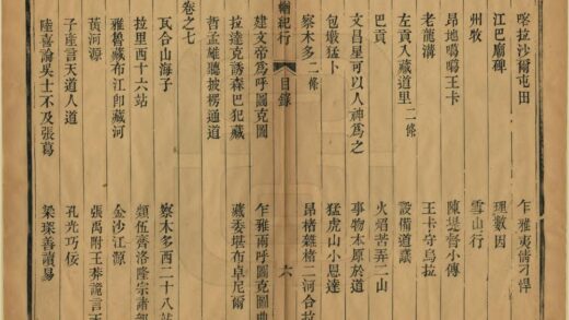 01203 康輶纪行 0.jpg