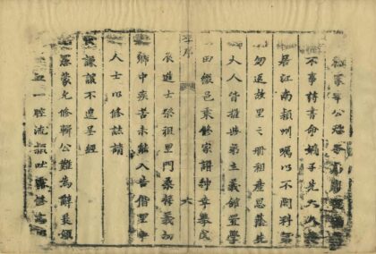 01208 延津县志 0.jpg